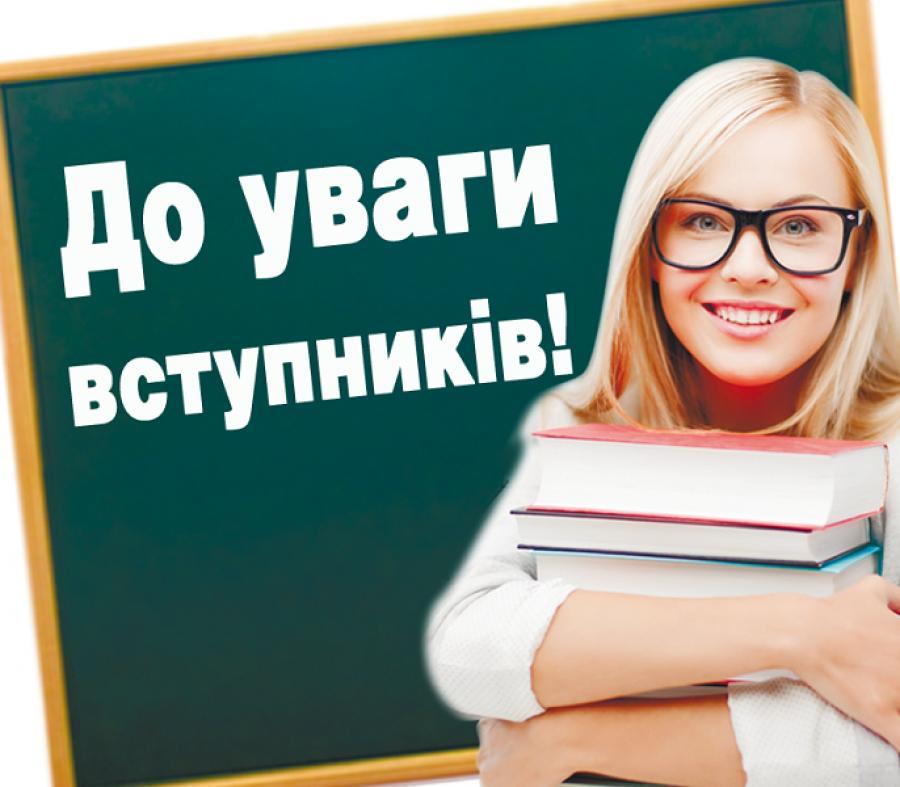 Сьогодні у ЧДТУ завершується прийом оригіналів документів на бакалаврат на основі ОКР молодшого спеціаліста