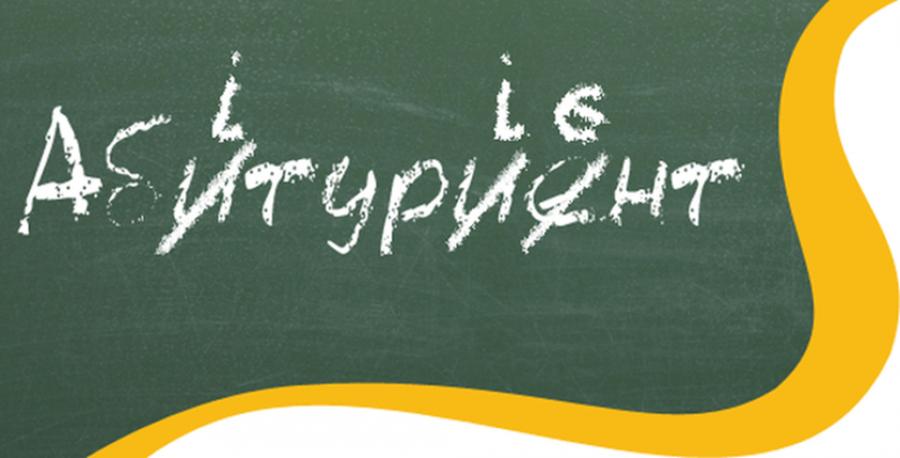 Затверджено Умови прийому на навчання до ВНЗ – 2016