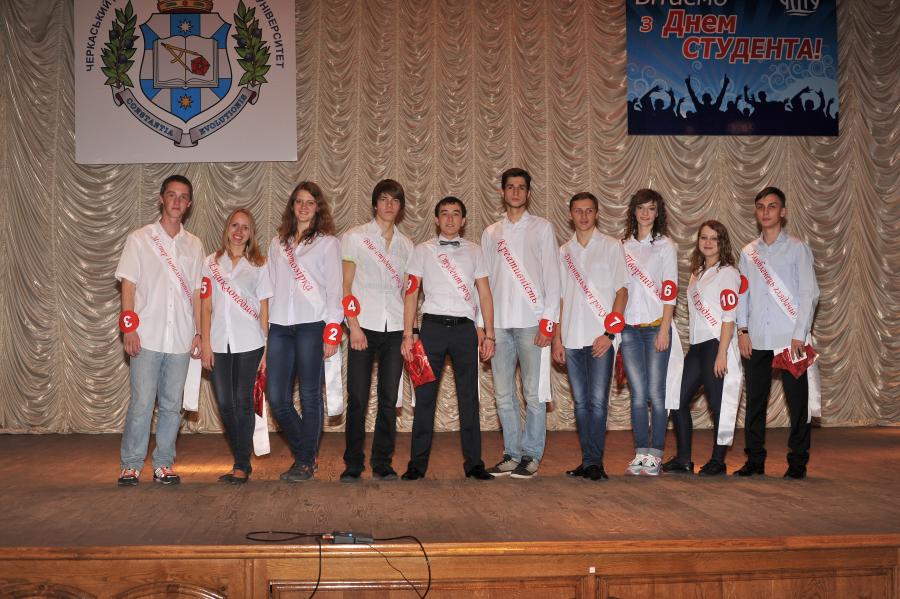 В ЧДТУ пройшла  розважально-конкурсна програма   «Студент року – 2014», присвячена Міжнародному дню студента