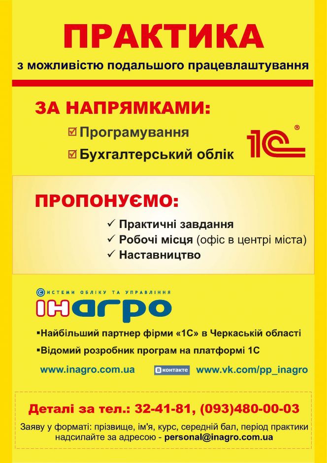 Плакат в ВУЗ практика