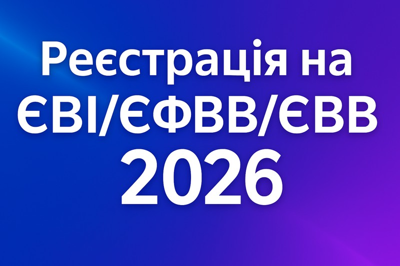 2025