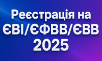 2025
