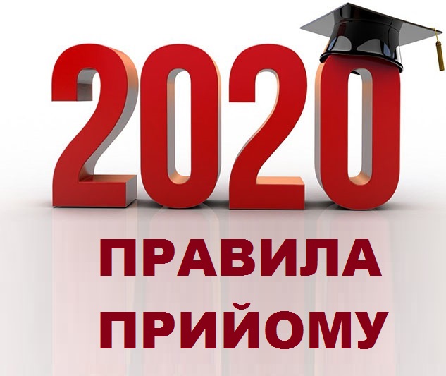 2020-vstup