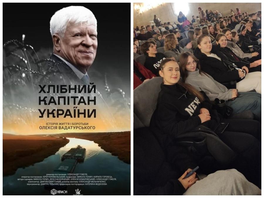 &laquo;Хлібний капітан України&raquo;: студенти та викладачі ЧДТУ переглянули документальну історію про людину, яка стала символом української агростійкості