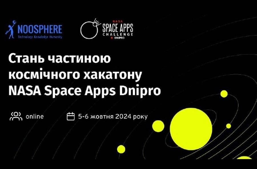 Студентів та науковців ЧДТУ запрошують долучитися до міжнародного космічного хакатону NASA Space Apps Challenge