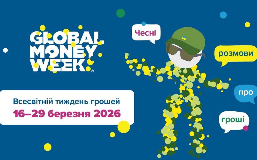 Global Money Week 2026: кафедра фінансів, банківської справи та страхування ЧДТУ традиційно долучається до Всесвітнього тижня грошей