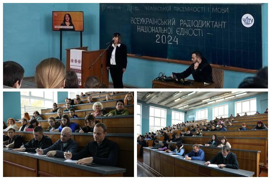 Колектив ЧДТУ традиційно доєднався до написання Всеукраїнського диктанту національної єдності