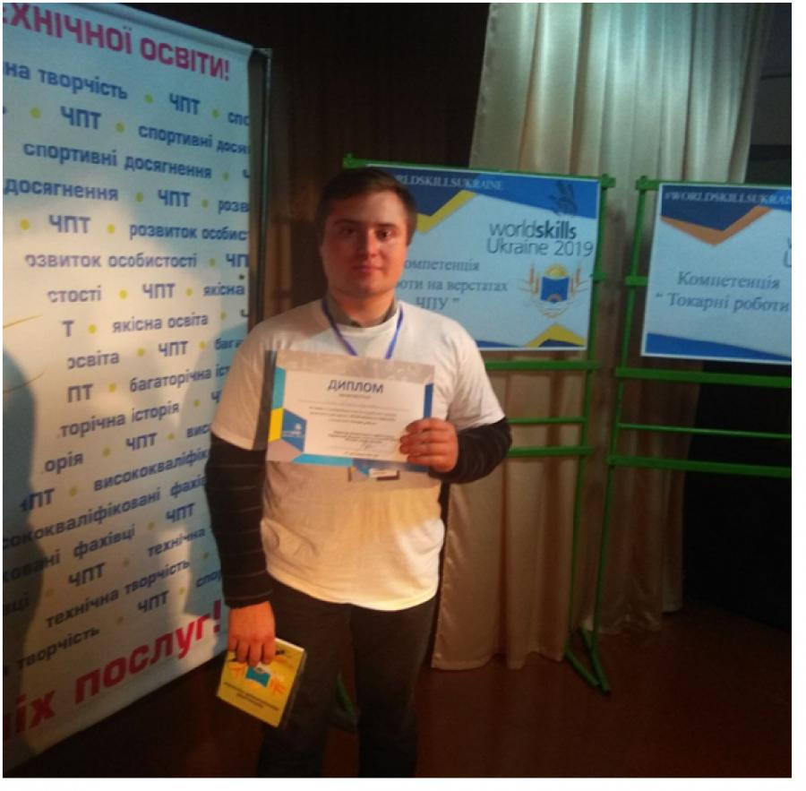 Студент ЧДТУ виборов першість на «WorldSkills Ukraine»