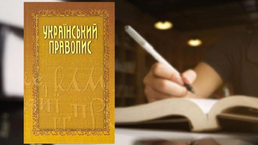 Для Вченої ради ЧДТУ пройшов мінітренінг із новацій українського правопису