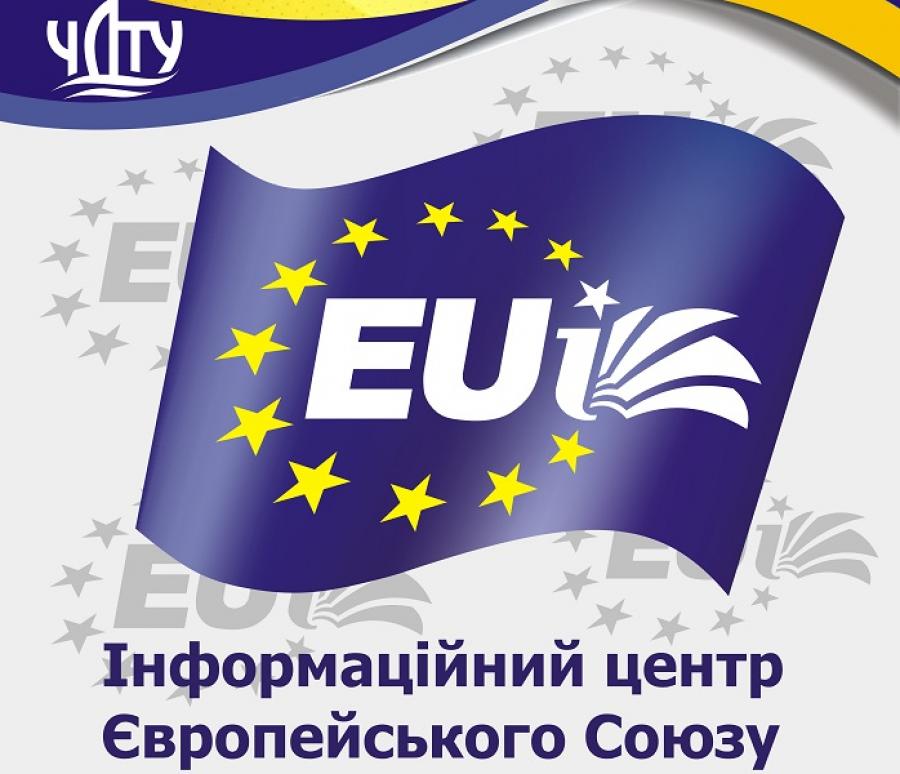 Інформаційний центр ЄС в Черкаській області запрошує випускників ЧДТУ подавати заявки на Міжнародну парламентську стипендію (IPS) 2022