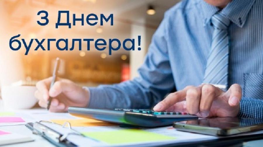 16 липня – День бухгалтера в Україні