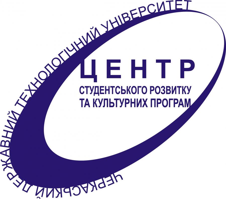 ПЛАНУВАННЯ РОБОТИ Центру студентського розвитку  та культурних програм