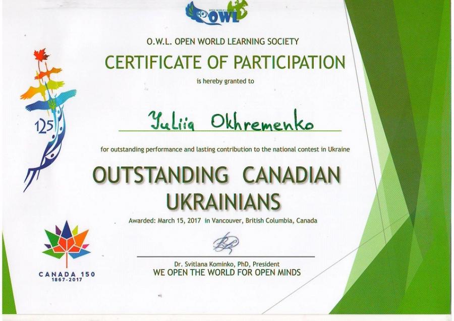 Студентка ЧДТУ отримала сертифікат за участь у конкурсі «Видатні Українці Канади»
