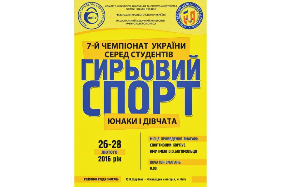 Представники ЧДТУ брали участь у Чемпіонаті України з гирьового спорту