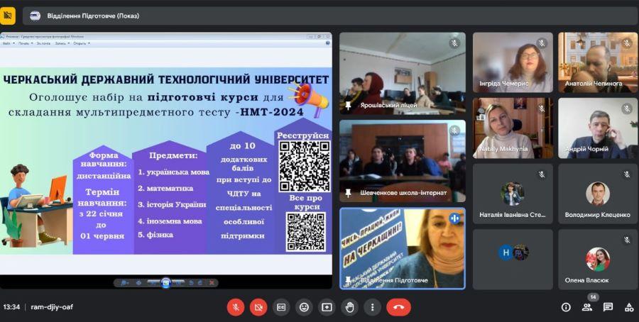 ЧДТУ продовжує онлайн-зустрічі зі старшокласниками Черкащини