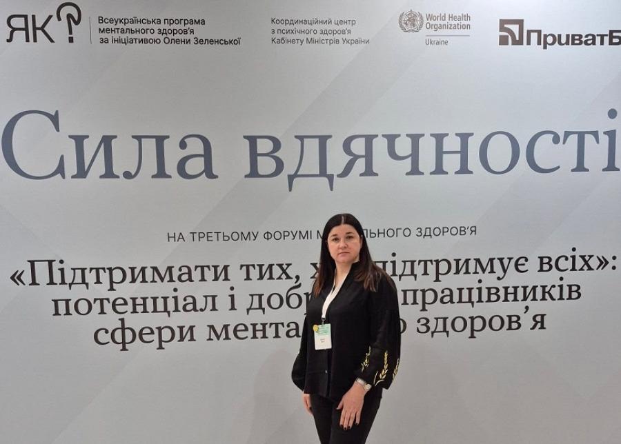 &laquo;Підтримати тих, хто підтримує всіх&raquo;: магістрантка кафедри соціального забезпечення ЧДТУ Ірина Віра взяла участь у Третьому форумі ментального здоров&rsquo;я