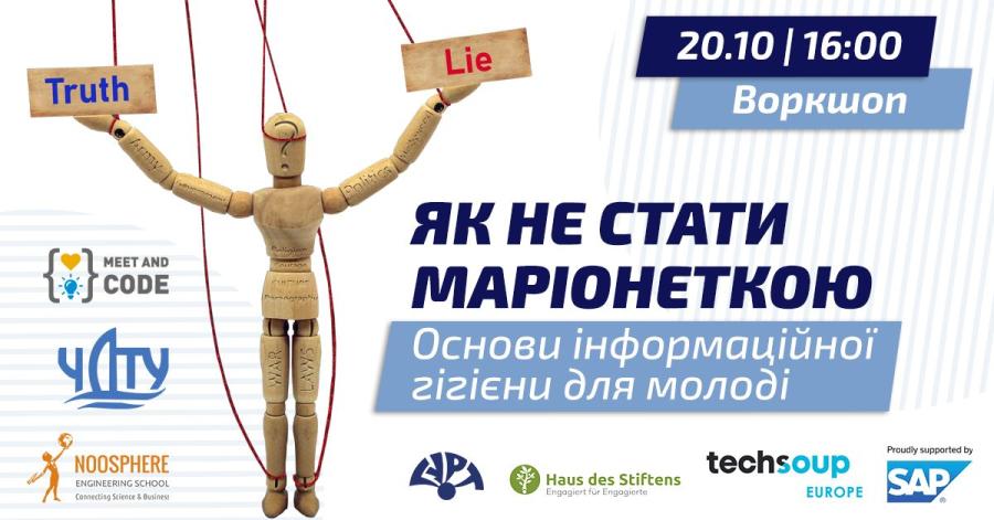 Запрошується молодь на безкоштовний воркшоп на базі Інжинірингової школи Noosphere у ЧДТУ