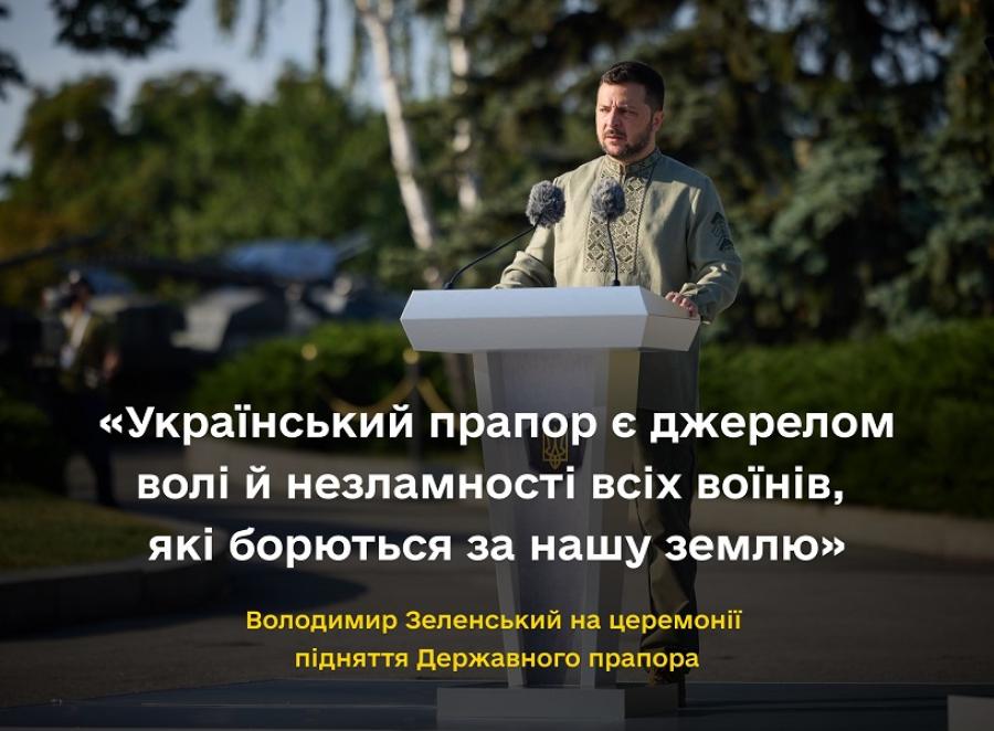 Привітання Президента України Володимира Зеленського з Днем Державного прапора України (відео)