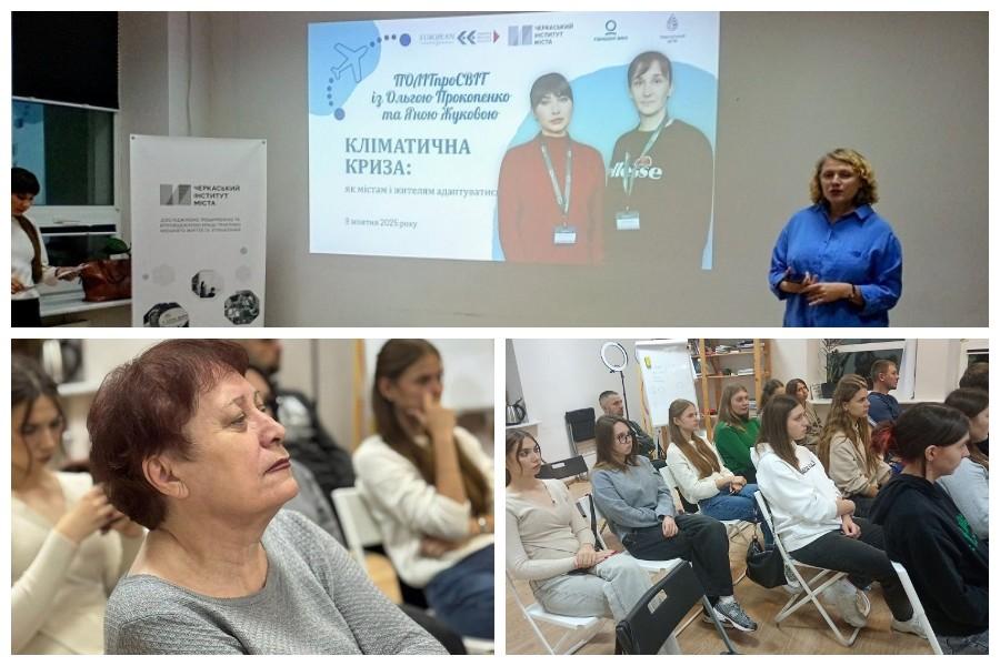 Студенти і викладачі кафедри екології ЧДТУ взяли участь у відкритій лекції фахівців Черкаського обласного центру з гідрометеорології
