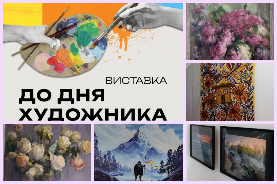 Художники ЧДТУ представили роботи на виставці До дня художника в обласному музейному просторі