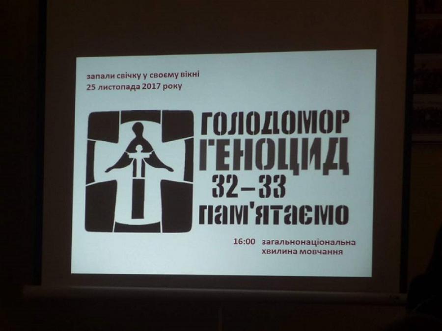 У ЧДТУ вшанували пам&#039;ять жертв Голодомору в Україні