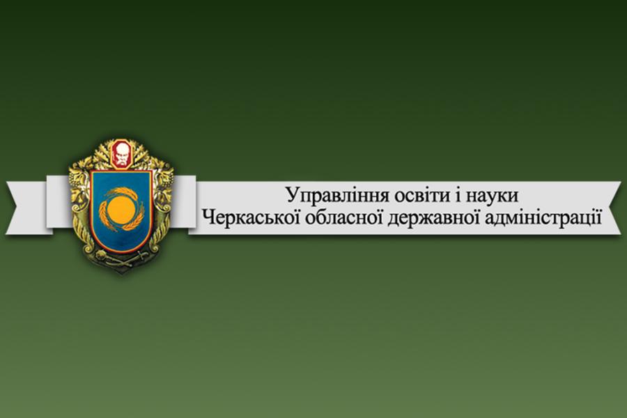 Черкаський державний технологічний університет один з найпопулярніший в області