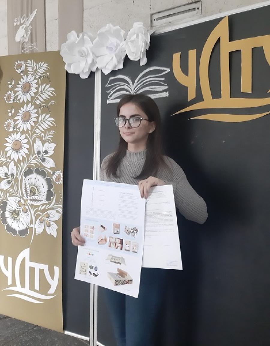Студентка кафедри дизайну ЧДТУ отримала грамоту за участь у конкурсі робіт з актуальних проблем пакувальної індустрії