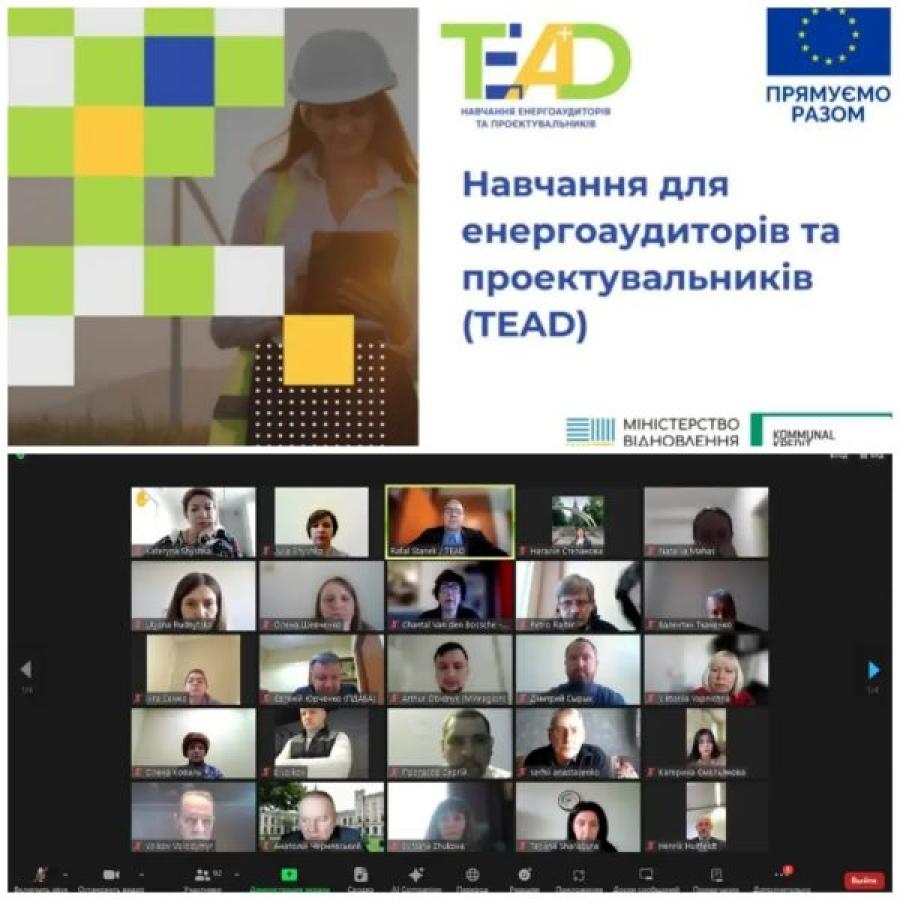 Науковці ЧДТУ розпочали роботу у Проєкті підготовки енергоаудиторів та технічних проектувальників (TEAD)
