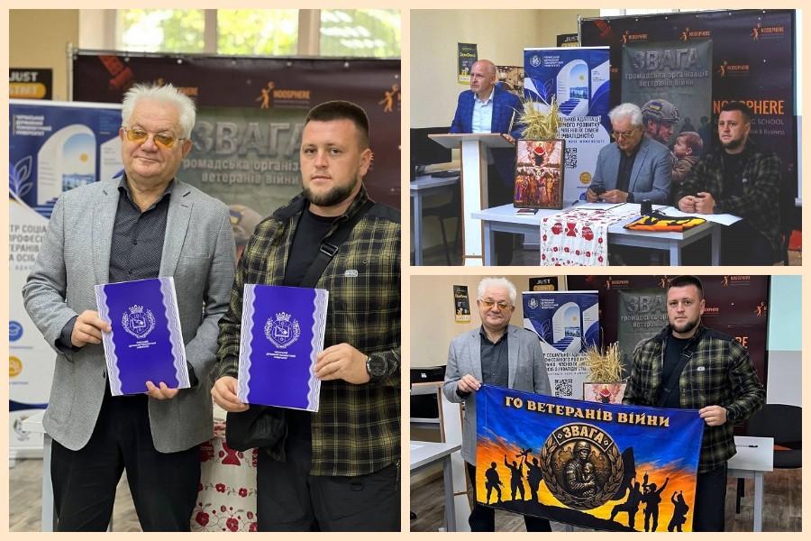 Від діалогу до спільних дій: у День захисників та захисниць України ЧДТУ і ГО &laquo;ЗВАГА&raquo; уклали меморандум про співпрацю