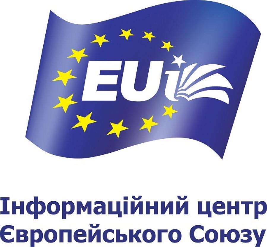 Запрошуємо в ЧДТУ на відкриття інформаційного центру Європейського Союзу в Черкаській області