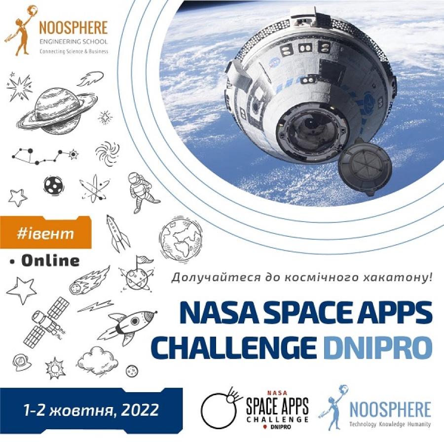 Noosphere ЧДТУ запрошує долучитися до найбільшого у світі космічного хакатону NASA Space Apps Challenge