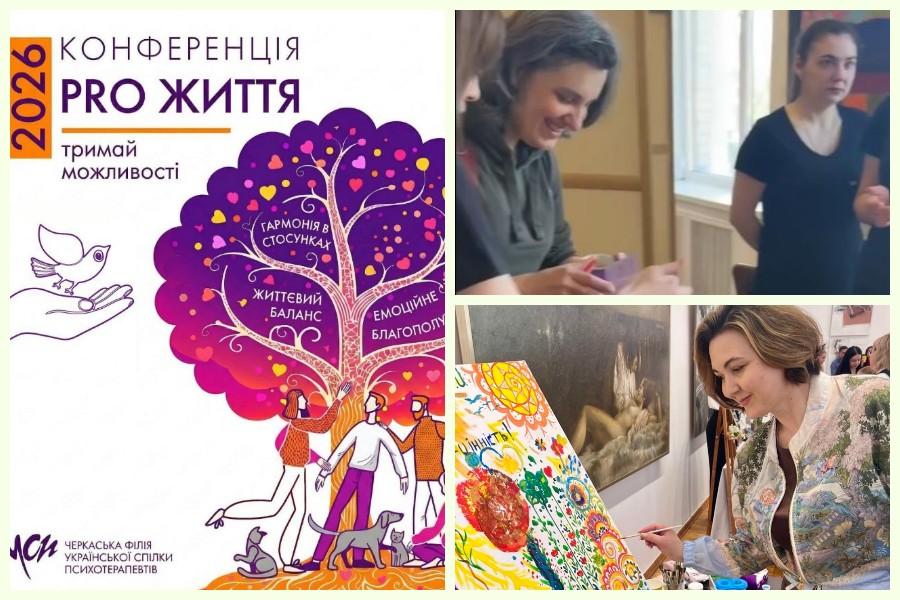Кафедра графічного дизайну, моди та стилю ЧДТУ долучилася до створення візуальної айдентики Всеукраїнської конференції &laquo;PRO-ЖИТТЯ&raquo;