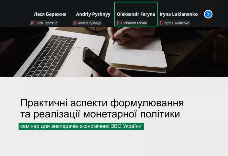 Фахове вдосконалення та науково-методичний розвиток: викладачі кафедри фінансів, банківської справи та страхування ЧДТУ взяли участь у семінарі Національного банку України