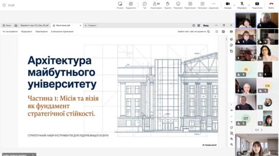 &laquo;Від візії університету до місії кафедри: моделі, сенси, практики&raquo;. У ЧДТУ обговорили стратегічні орієнтири розвитку