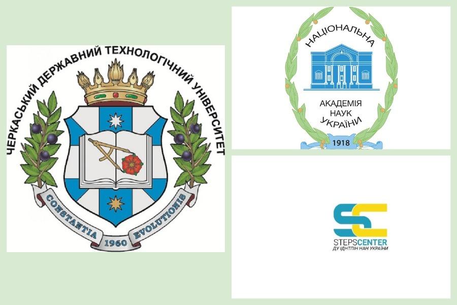 ЧДТУ співпрацюватиме з Українським товариством істориків науки