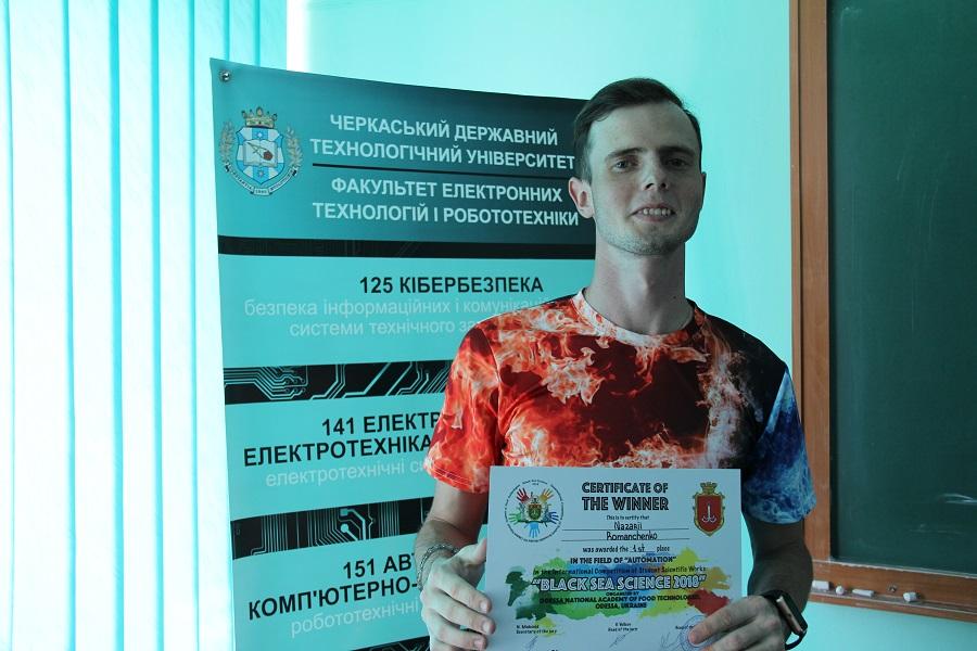 Студент ЧДТУ Назарій Романченко став кращим у ІІ турі Міжнародного конкурсу «BLACK SEA SCIENCE 2018»