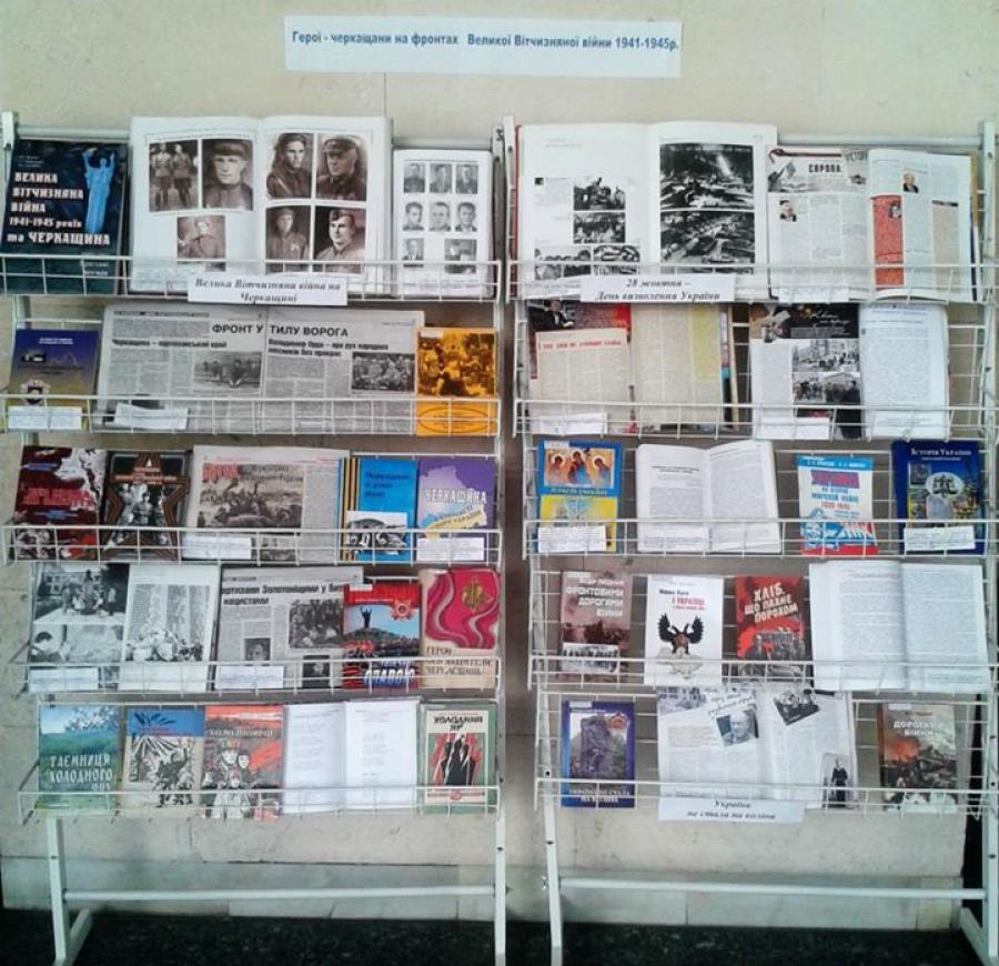 28 жовтня 2014 р. в холі головного корпусу ЧДТУ розгорнуто книжкову виставку, присвячену 70-річчю визволення України від німецько-фашистських загарбників