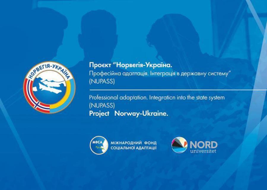 ЧДТУ став партнером міжнародного проєкту &laquo;Норвегія-Україна. Професійна адаптація. Інтеграція в державну систему&raquo;