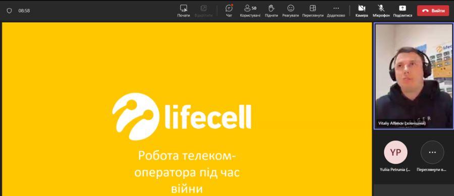 Викладачі та студенти ЧДТУ взяли участь у вебінарі від провідної компанії  України «Lifecell»