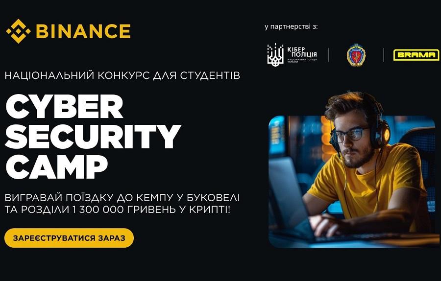 У ЧДТУ відбудеться лекція  «Кібербезпека в сучасних реаліях»