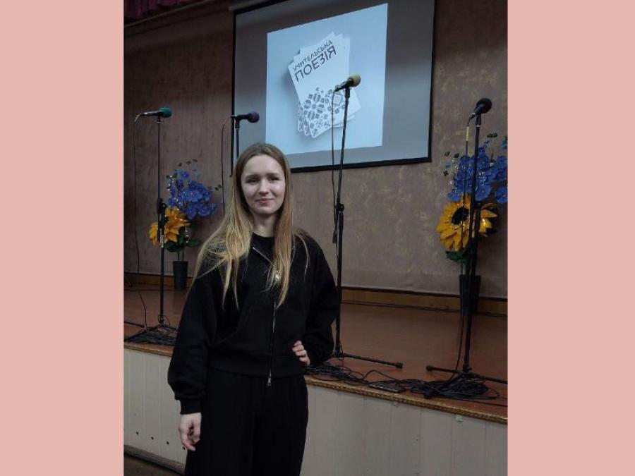 Студентка-дизайнерка ЧДТУ створила обкладинку електронної збірки &laquo;Учительська поезія&raquo;