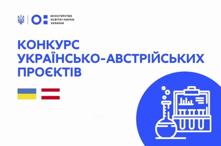 Команда науковців кафедри екології ЧДТУ отримала перемогу в конкурсі спільних українсько-австрійських науково-дослідних проєктів