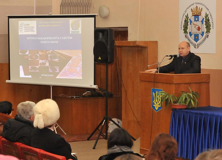 В ЧДТУ відбулась лекція на тему:  «Інтелектуальна власність в системі освіти і науки»