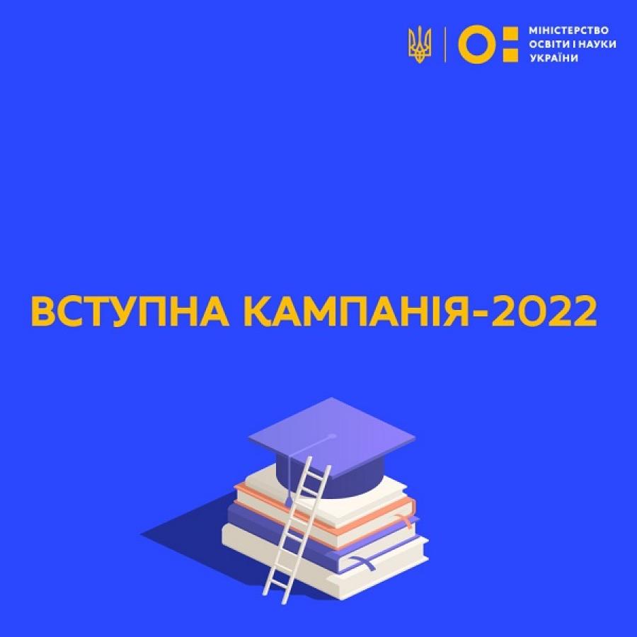 Міністерство освіти і науки України продовжує реєстрацію на ЗНО до 9 квітня