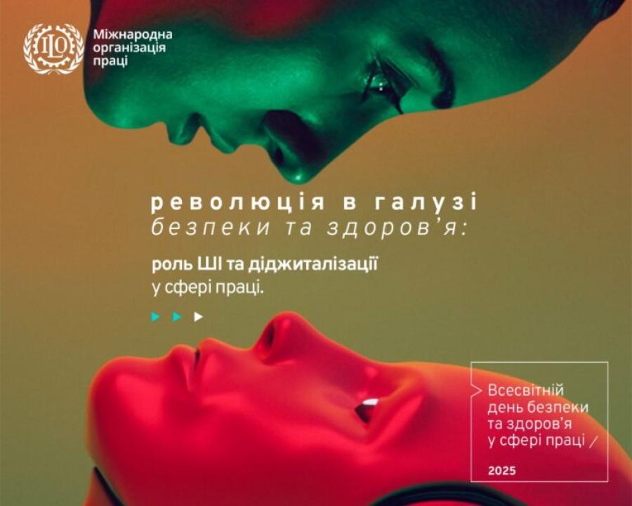 Тиждень охорони праці в ЧДТУ: «Революція в галузі безпеки та здоров’я: роль ШІ та діджиталізації у сфері охорони праці»
