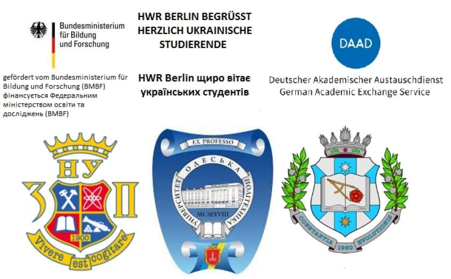 У ЧДТУ стартує міжнародний проєкт DAAD «Fächer der Elektrotechnik für Ukrainische Hochschulen» («Предмети електричної інженерії для університетів України»)