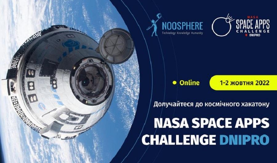 Студентів та науковців ЧДТУ запрошують взяти участь у міжнародному космічному хакатоні NASA Space Apps Challenge