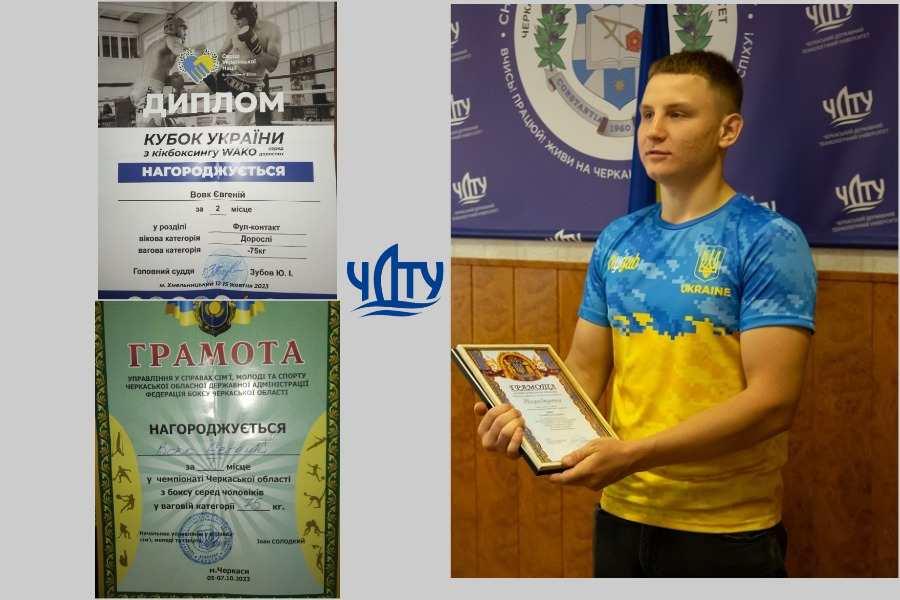 Студент ЧДТУ Євгеній Вовк виборов «срібло» на Кубку України з кікбоксингу WAKO