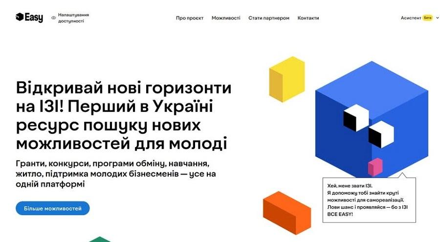 В Україні запрацював вебпортал &laquo;Можливості для молоді&raquo;