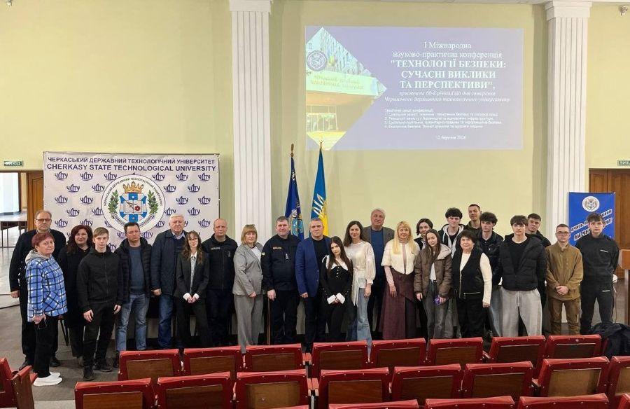 &laquo;Технології безпеки: сучасні виклики та перспективи&raquo;. У ЧДТУ пройшла І Міжнародна науково-практична конференція, присвячена 66-ій річниці університету